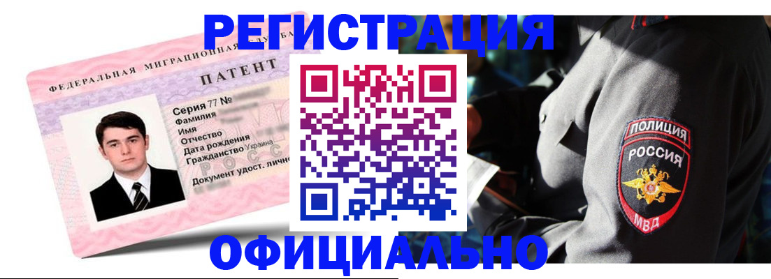 прописка ребенка в Зарайске